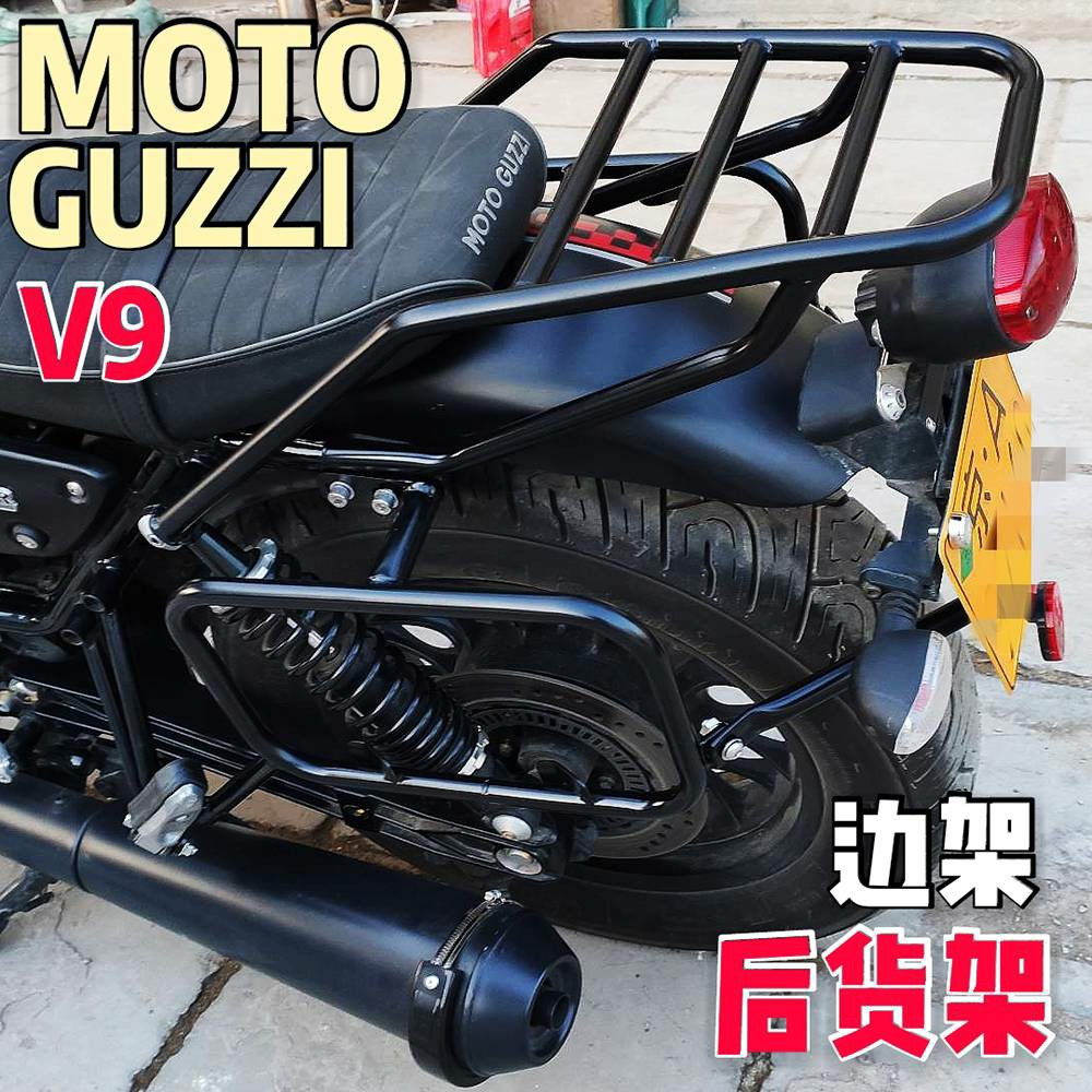 摩托古兹MOTO-GUZZI改装分体式边架尾架不锈钢材质原车位无损安装