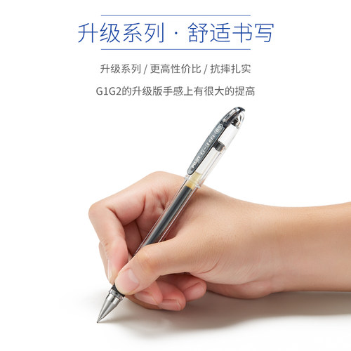 日本百乐/PILOT BL-G3 0.5MM中性笔 办公考试金属笔尖 学生考试专用黑笔 子弹头式耐水耐写大墨量水笔 - 图3