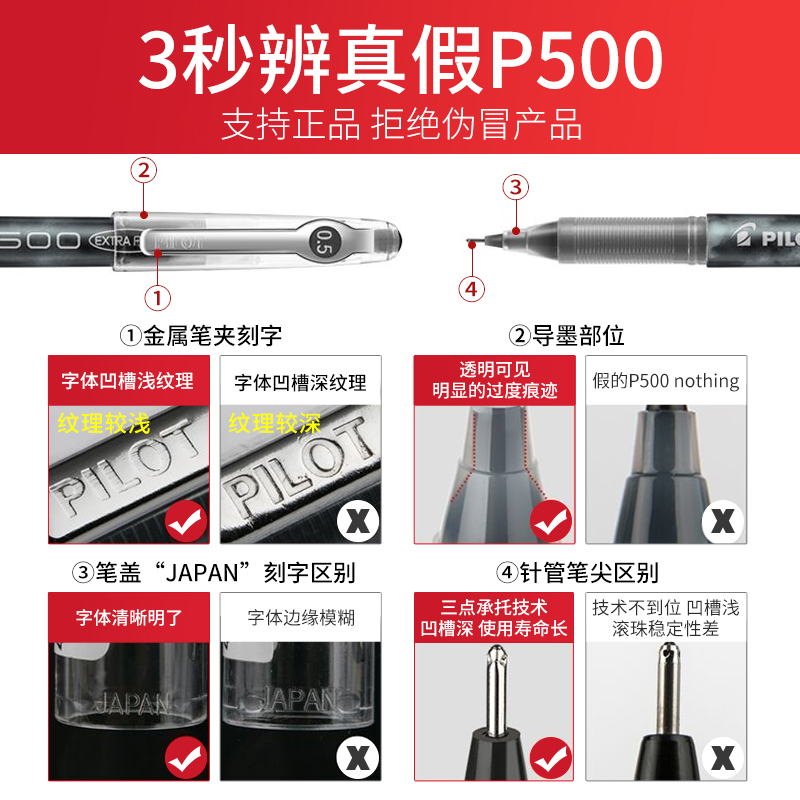 日本pilot百乐p500中性笔学生刷题考试专用P50黑色水笔红笔针管式0.5中高考开学文具金标限定官方正品-图1