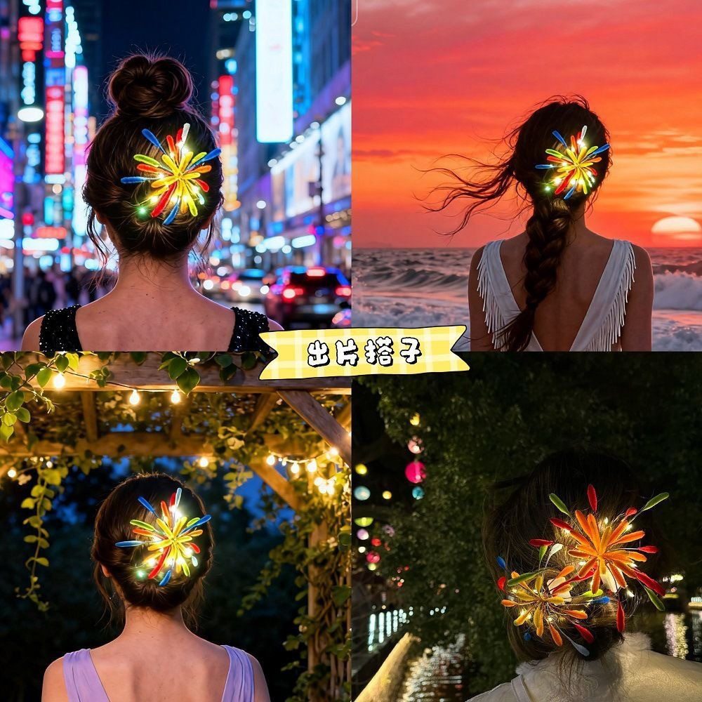 2026新款彩色发光烟花扭扭棒发夹女边夹新年氛围感侧边夹发卡头饰,淘宝优惠券,粉丝福利购,淘宝优惠卷