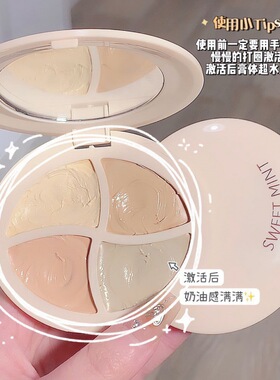 4色遮瑕膏遮红血丝痘印防水防汗持妆滋润不卡粉遮泪沟遮黑眼圈
