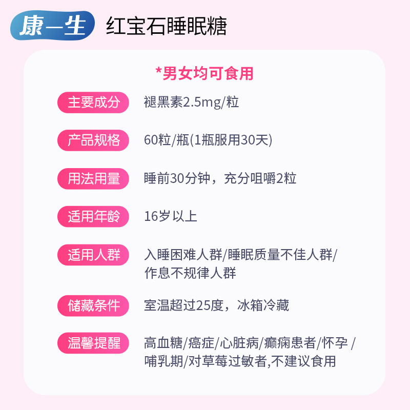 carlson康一生海外旗舰店美国康一生褪黑素睡眠糖安瓶助眠神器软糖退黑素失 眠熬夜必备1