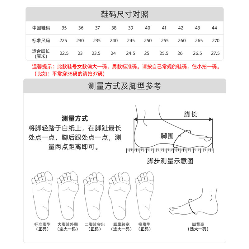 【飞跃】男女低帮经典款防滑帆布鞋