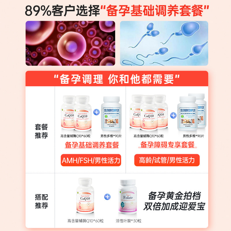 信心康乐美国进口200mg辅酶软胶囊 confidence海外辅酶Q10