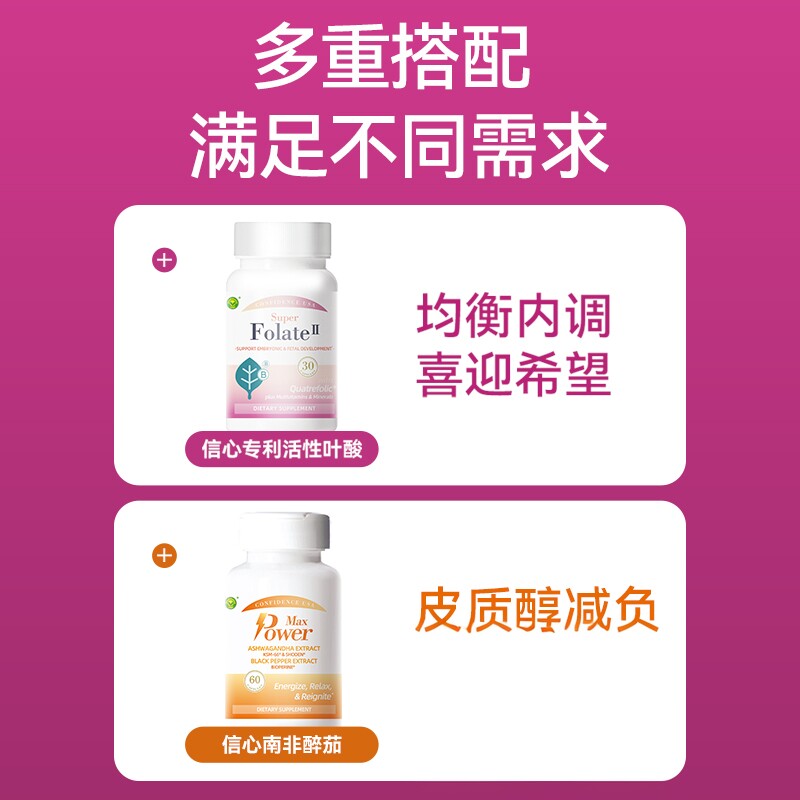 信心康乐美国肌醇混合dci手性肌醇维生素B8备孕myo官方旗舰店