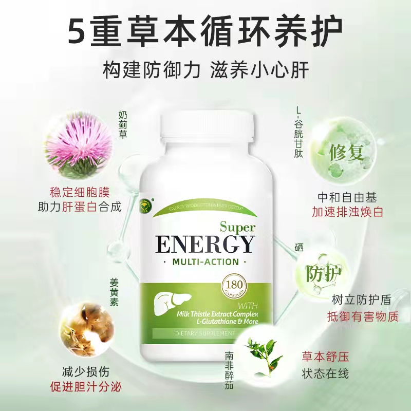 confidence海外旗舰店信心小肝瓶信心康乐奶蓟草片护姜黄肝水飞蓟片肝脏熬夜加班保健品0