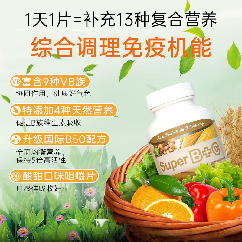 confidence海外旗舰店信心药业超维BC美国进口复合维生素b族b6维生素b2vb保健品 正品0