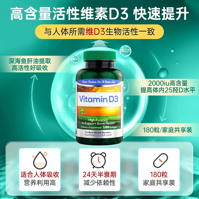 2瓶装信心康乐美国进口维生素D32000IU成人老年活性维生素d软胶囊 - 图0