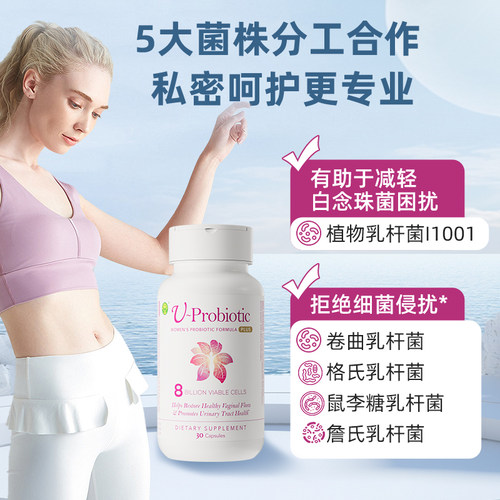信心康乐女性益生菌乳酸杆菌私处条条例护理女生益生菌秘密花园 - 图2
