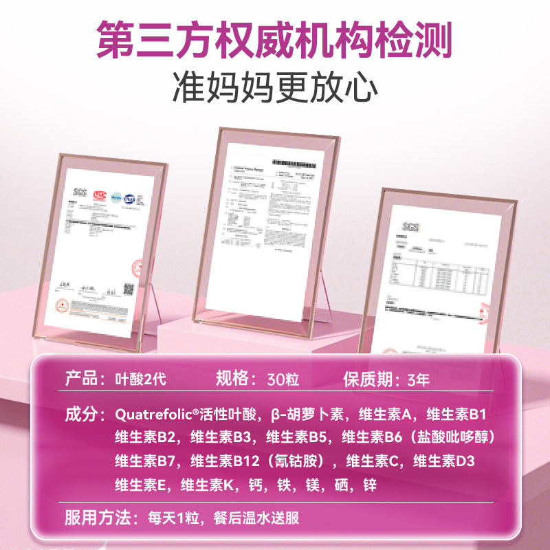 信心康乐活性叶酸孕妇专用复合维生素备孕叶酸男女孕期孕后孕前期