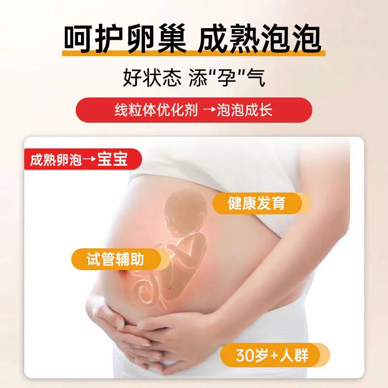 信心康乐还原型辅酶q10备孕素辅酶 confidence海外辅酶Q10