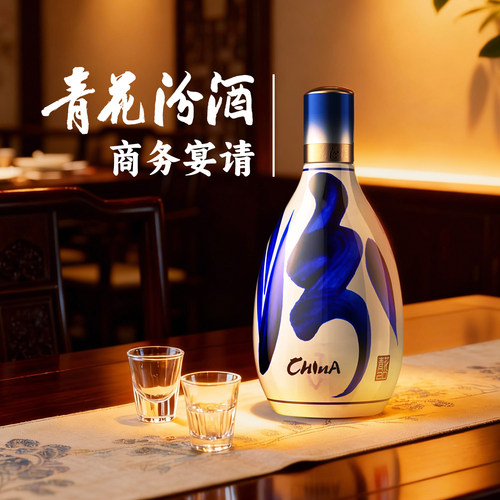 山西杏花村汾酒青花20 53度500ml*2瓶盒装汾二十清香白酒送礼 - 图0