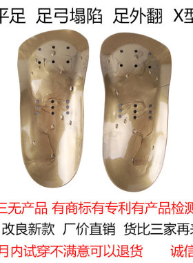 骨正基矫正鞋垫保健磁疗鞋垫男女通用扁平足脚掌垫足弓塌陷垫子