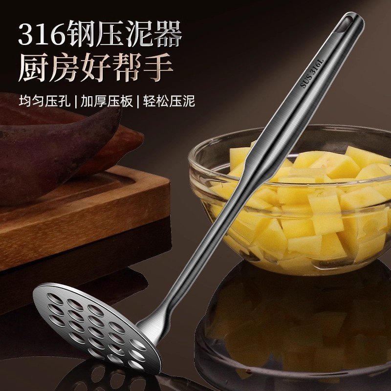 食品级316L钢土豆压泥器家用紫薯捣泥器辅食压泥神器牛油果捣碎器,淘宝优惠券,粉丝福利购,淘宝优惠卷