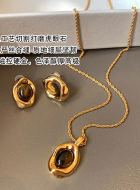 18k真金拉德虎眼石项链耳钉美套