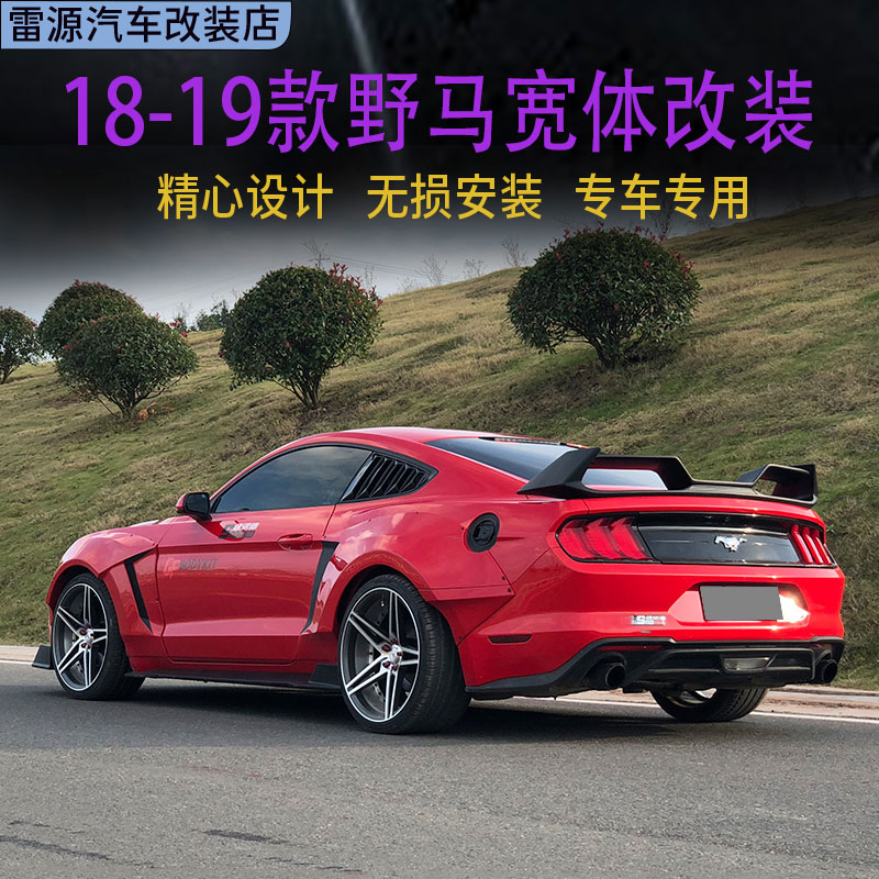 适用于Mustang野马改装宽体轮眉前唇侧裙后唇机盖尾翼小包围套件-图2