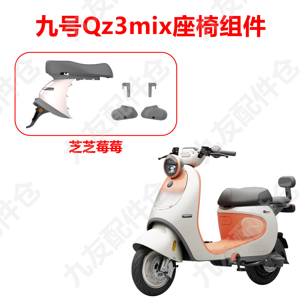 适9号Qz3mix双人加长座q3mix延长座椅载人坐椅长坐组件原厂正品,淘宝优惠券,粉丝福利购,淘宝优惠卷