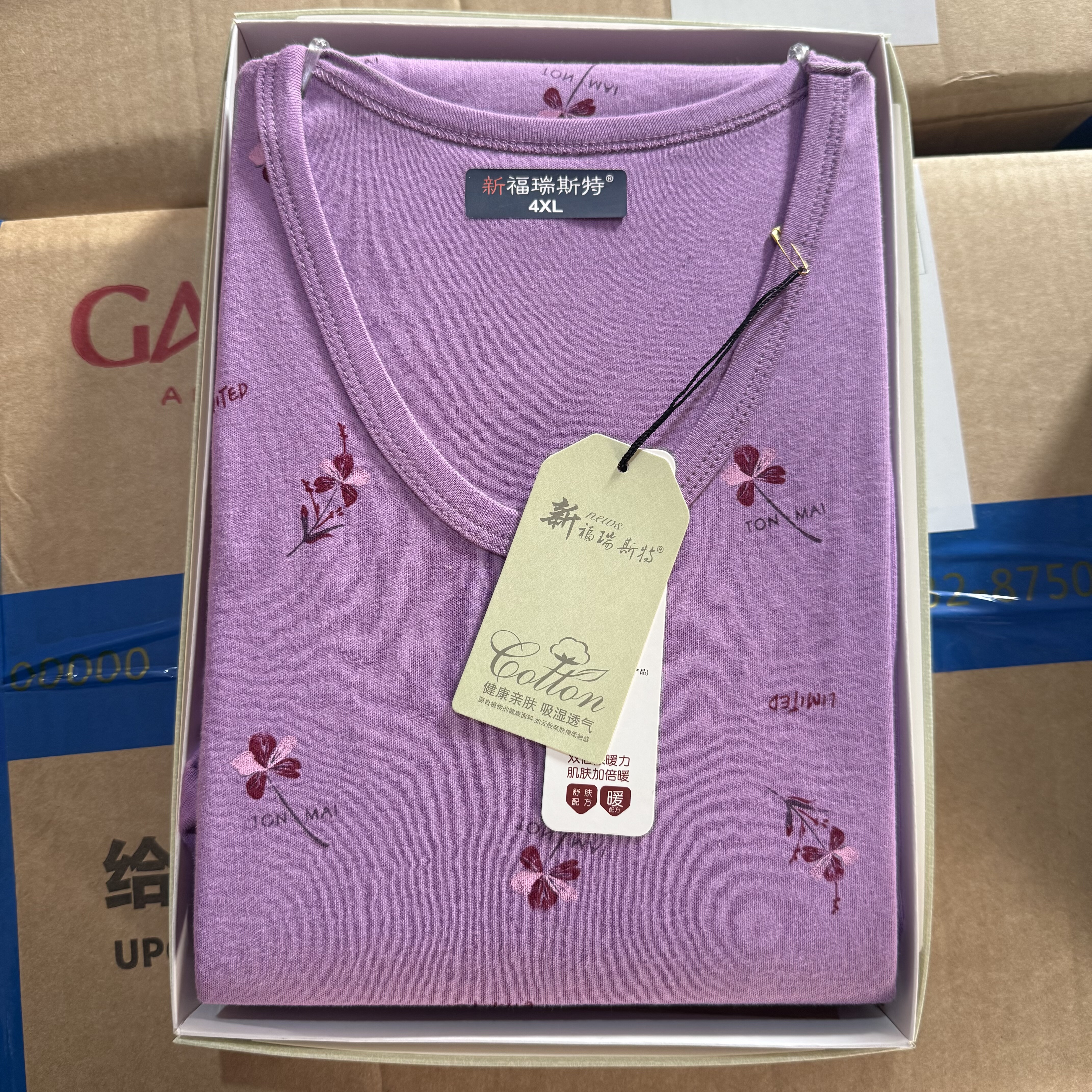 新福瑞S T新疆棉秋衣秋裤纯棉打底秋衣薄款套装,淘宝优惠券,粉丝福利购,淘宝优惠卷