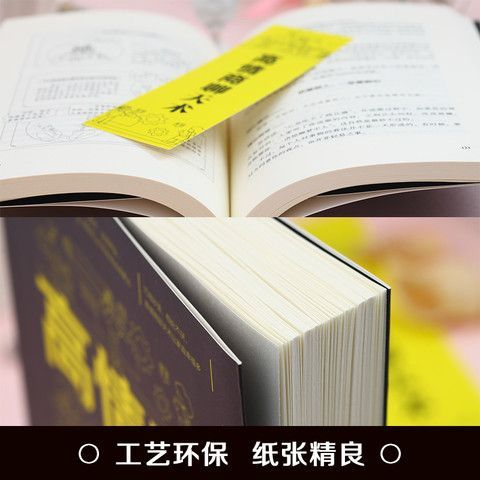 正版全套5册高情商聊天术一开口就让人喜欢你跟任何人都聊得来所谓人际交往就是会说话谈恋爱沟通技巧话术提高社交口才书籍畅销书-图2