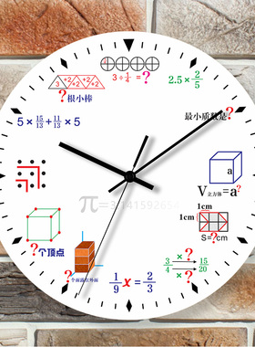 五年级学霸公式教室静音挂钟