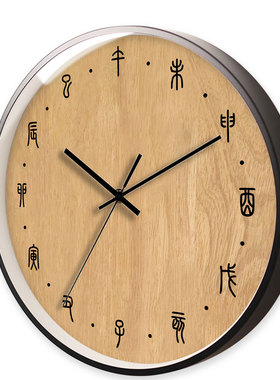 定制中国风12时辰亚克力挂钟