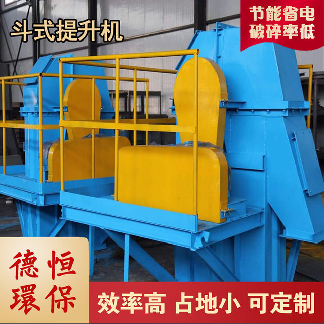 Sand stone powder NE200 bucket elevator mixer automatically improves the quality of coal powder belt bucket elevator