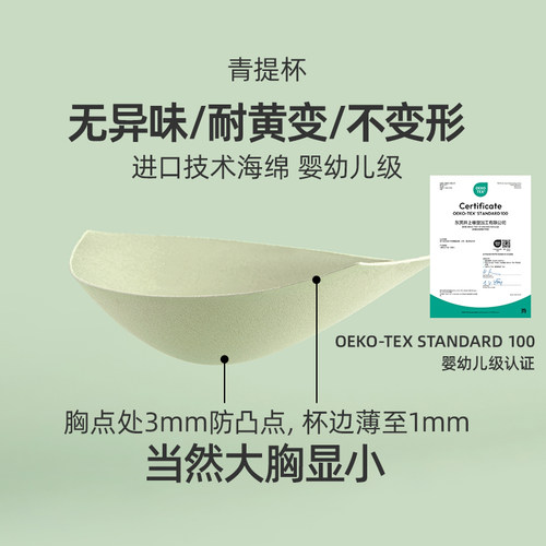 【小青提】遐无痕内衣女薄款新光面上托侧推全罩杯大胸显小文胸-图2