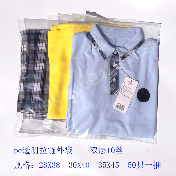 透明服装拉链袋30x40 28*38加厚PE塑料包装袋衣服自封袋