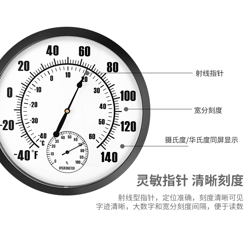 三印高精度温湿度计工业仓库壁挂式25CM大表盘家用室内外干湿温度 - 图2