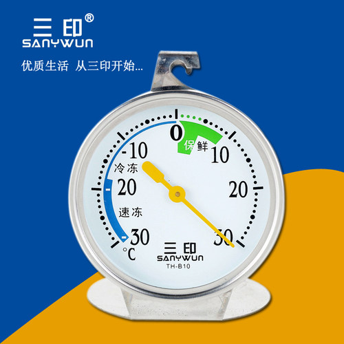 三印冰箱专用温度计 家用医用温度计冷库冰柜冻库溫度計大直径 - 图0