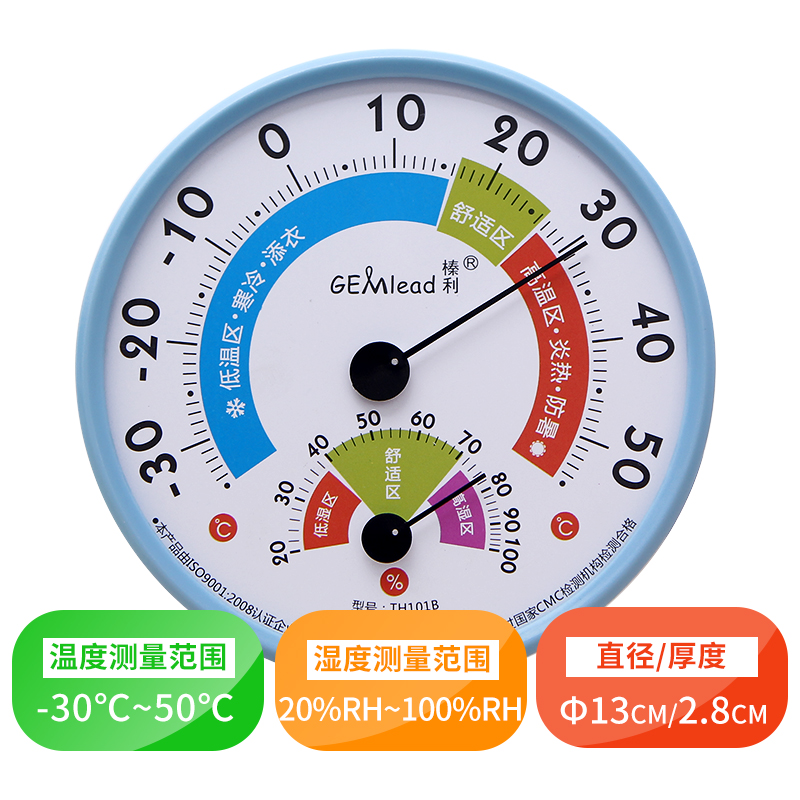 榛利家用温度计室内干湿温度计高精度湿度计台式挂式大棚温湿度表-图1