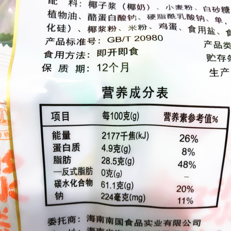 海南特产南国椰浆蛋卷405g*2袋椰奶夹心鸡蛋卷薄脆饼干休闲零食-图2