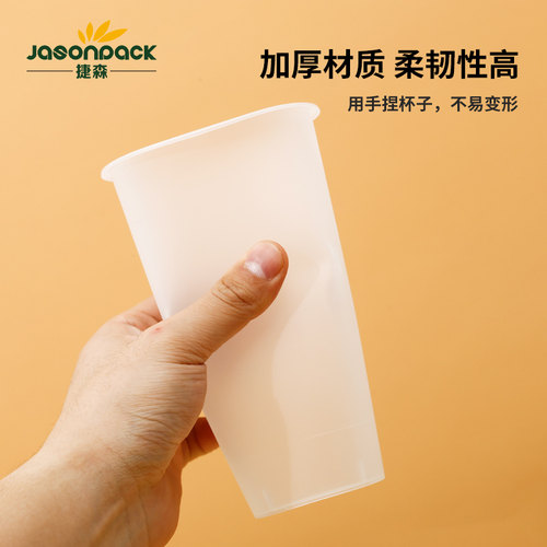 一次性奶茶杯子带盖塑料定制奶茶杯注塑杯商用90口径700ml塑料杯 - 图2