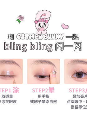花洛莉亚Bunny联名液体眼影~新品