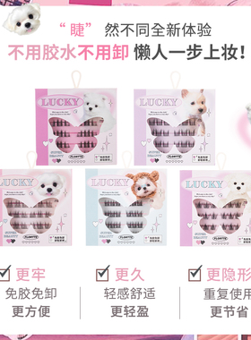 新款上市~花洛莉亚免胶假睫毛~