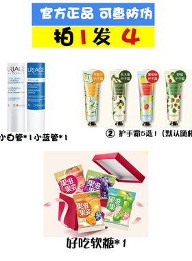 假一罚十~法国依泉唇膏正品授权