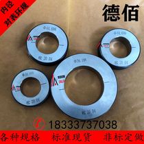 Inner Diameter Gauge School Table Check Smooth Ring Gauge Glossy Finish 270275280285290295300