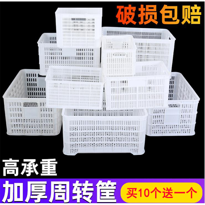 塑料框蔬菜水果筐长方形周转筐镂空加厚商用特大号快递分货匡箱,淘宝优惠券,粉丝福利购,淘宝优惠卷