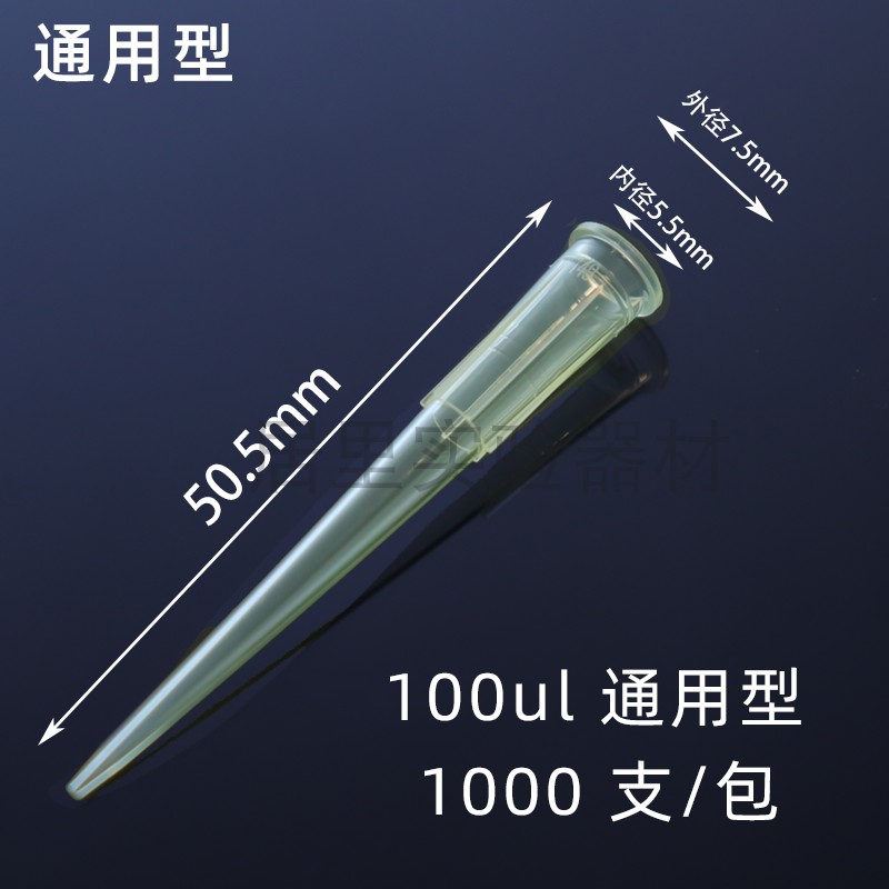 移液枪枪头移液器吸头 10ul 100ul 200ul 300ul 1ml 5ml 10ml大龙 - 图2