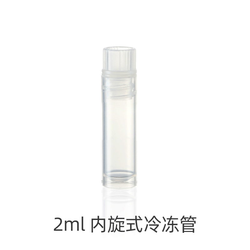 冻存管 冷冻管 尖底可立0.5ml1ml1.5ml2ml5ml10ml可耐-80度不漏液 - 图0