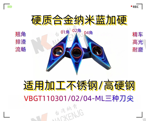 不锈钢外圆内孔精车数控车刀片CCGT06 09T304 GT07/VCGT11/ - 图2