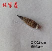 Ytattox Sketching Thread Pure Purple Mino Rabbit brush head Sub-water color hooking line Small block of text Transcript of Wen-worked pen Wenfang Four Treasure manufacturers