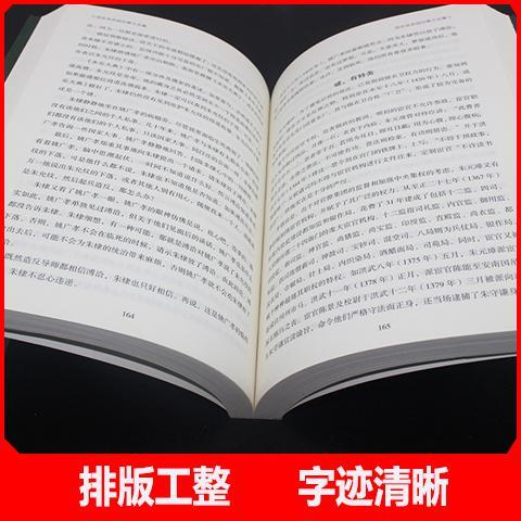 正版速发  明史其实超好看大全集  明朝的那些事儿 中国史课外读物明史通鉴书 中国明朝明代历史书 中国通史书籍 - 图2