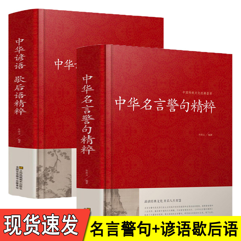 名言名句书籍 新人首单立减十元 21年7月 淘宝海外