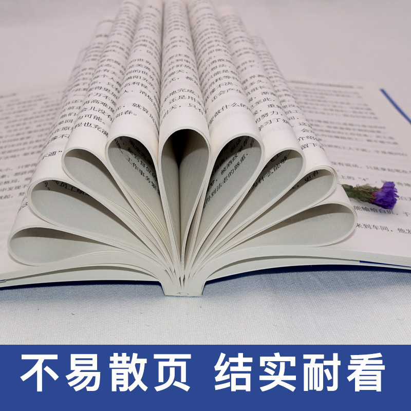 【8.8专区】格局 初心 眼界 思维决定出路 各界成功人士都在遵循秘密 卡耐基 逻辑思维 修养心灵青春文学小说励志书籍 - 图3