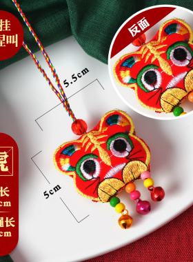 端午节五彩绳虎头捏捏叫挂饰儿童随身项链香包刺绣挂脖子项圈吊坠