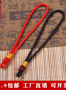 本艺吊绳挂绳线手工配件diy