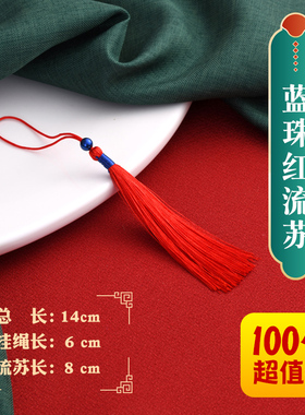 本艺流苏穗子小书签吊牌吊穗