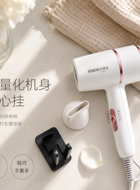科美迪负离子恒温速干吹风机
