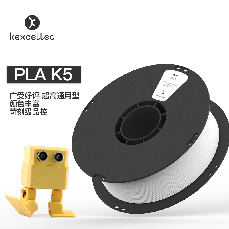 Kexcelled3D打印机耗材料PLA ABS K5 1.75/2.85 1KG高纯度FDM丝线 - 图0